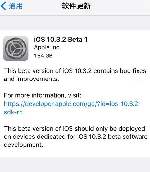 iOS10.3.2Beta1ļַǶ٣iOS10.3.2Beta1ٷַ̼[ͼ]ͼƬ1
