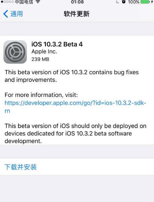 iOS10.3.2Beta4ôiOS10.3.2Beta4̳[ͼ]