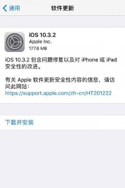 iOS10.3.2ʽַ̼Ƕ٣iOS10.3.2ʽļַ[ͼ]