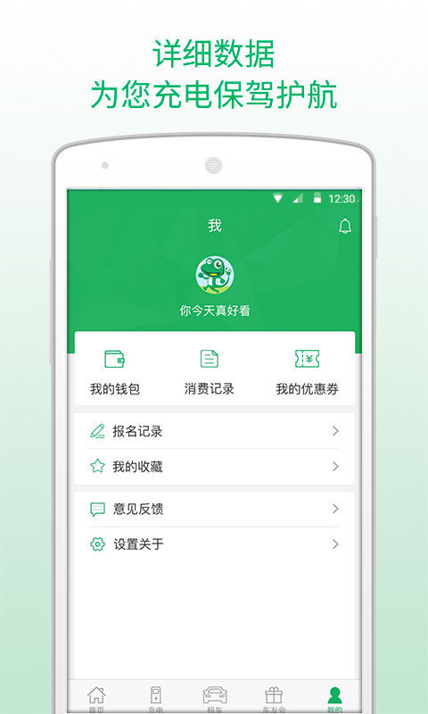 小易出行app客户端图片1