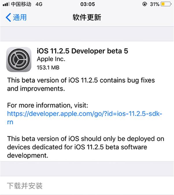 iOS11.2.5beta5ļַǶ٣ٷַ̼ͼƬ1
