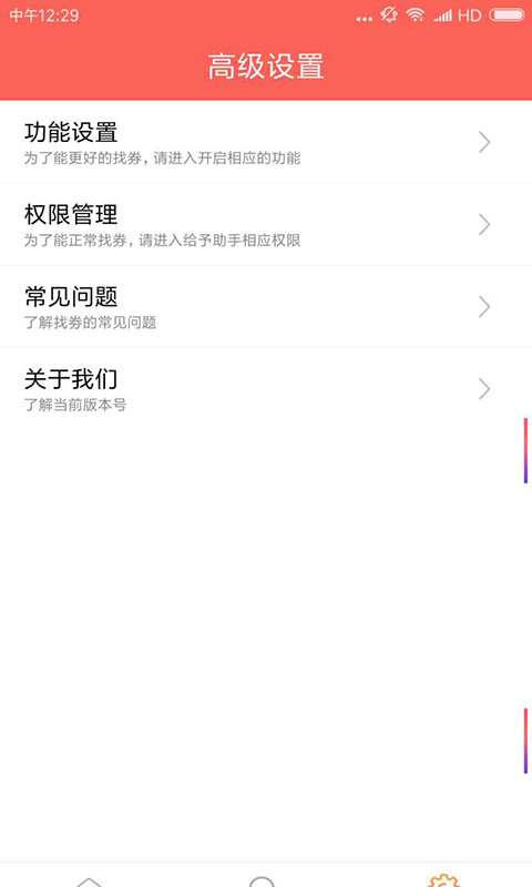 内部优惠券神器app官方版图片1