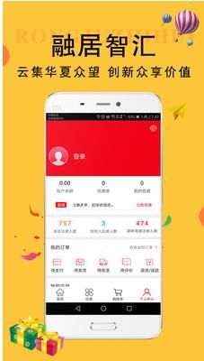 融居智汇app手机版图片1