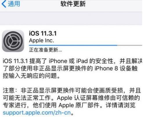 iOS11.3.1ʽôiOS11.3.1ʽô£[ͼ]