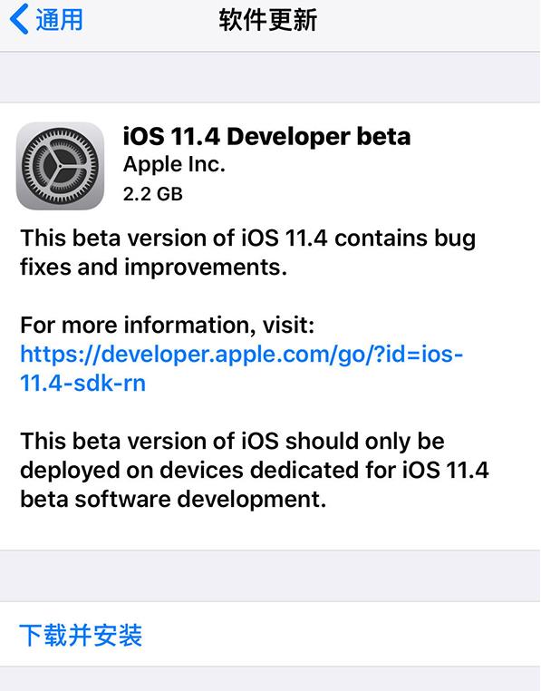 iOS11.4beta1ļַǶ٣iOS11.4beta1ٷַ̼