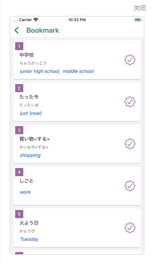 Learn Japanese appٷֻͼƬ3