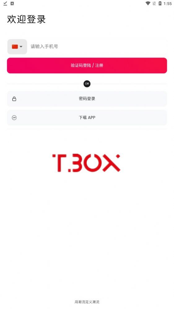 T Box appٷ  v1.4.8ͼ1