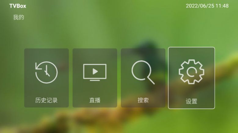 tvbox app2023°棨ֲèӰںˣ  v1.0.0ͼ2