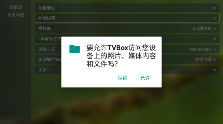 tvbox app2023°棨ֲèӰںˣ  v1.0.0ͼ1