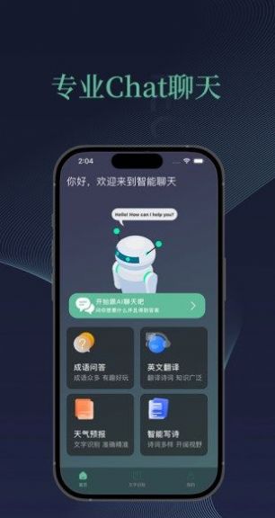 ChatConnect Aiapp°  v1.0ͼ2