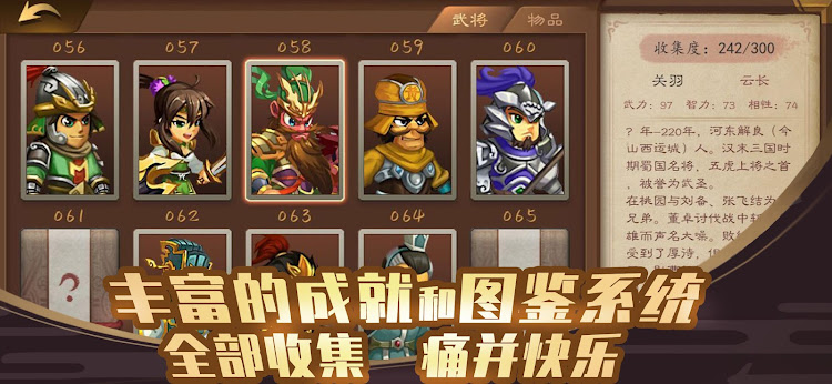 单机三国志4群英蝟兴