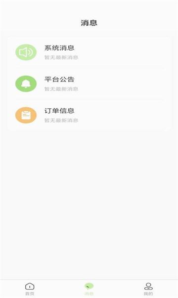 发零担物流货物app官方版图片1