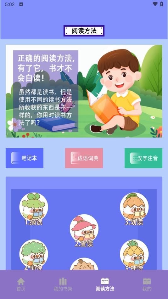 山丘小说阅读器app下载iOS免费版图片1