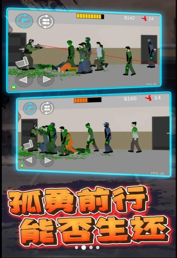 平面僵尸横扫游戏中文手机版图片1